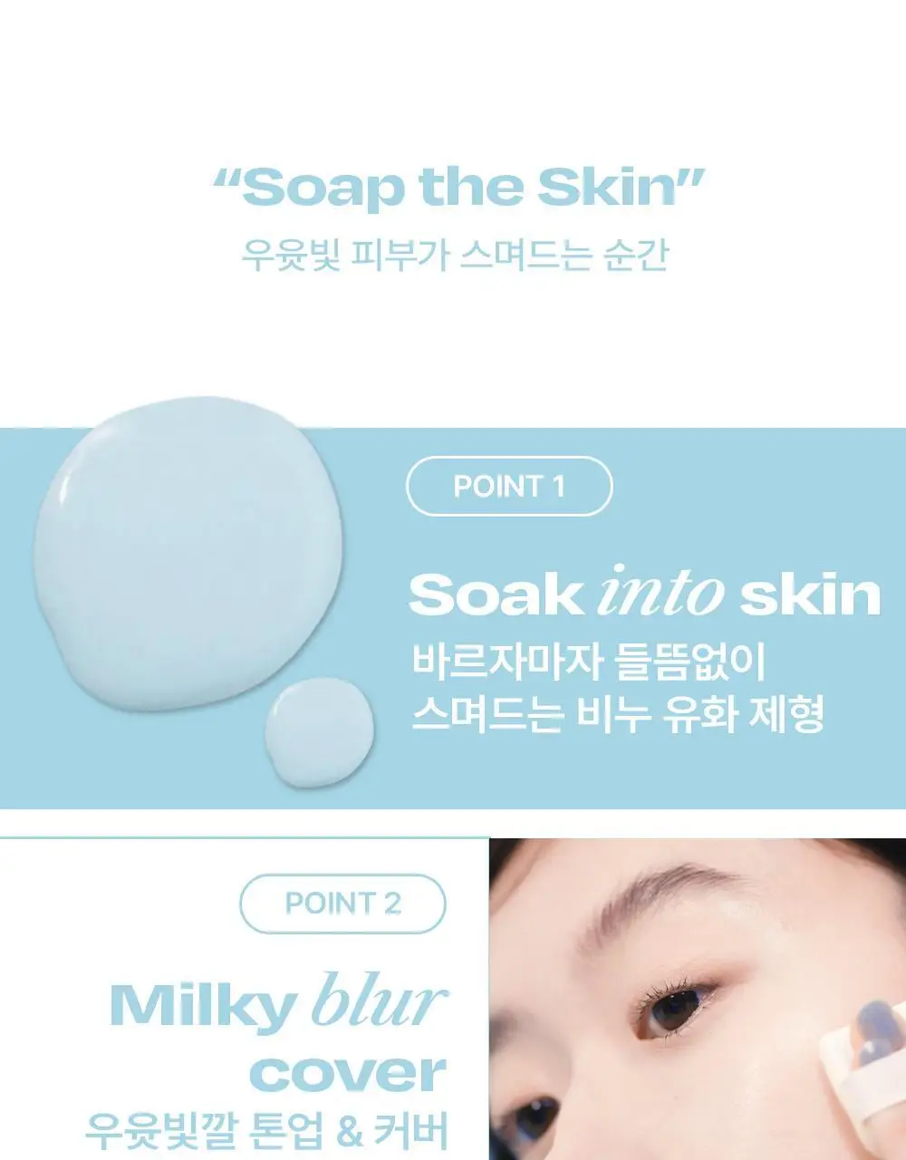 [NEW 리필기획] 얼터너티브스테레오 솝 누드 쿠션 상세페이지 7